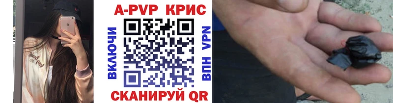 A PVP СК  как найти закладки  KRAKEN tor  Добрянка 
