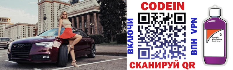 сколько стоит Добрянка Кодеин Purple Drank
