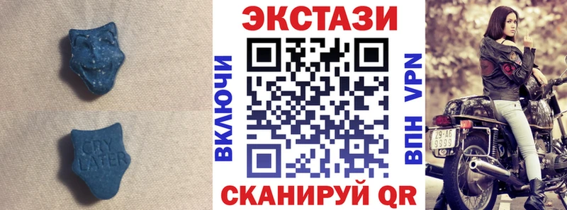 Экстази таблы  цена наркотик  Добрянка 