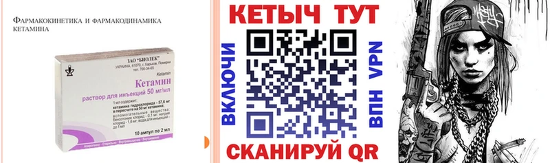 Кетамин ketamine  даркнет наркотические препараты  Добрянка  цены наркотик 