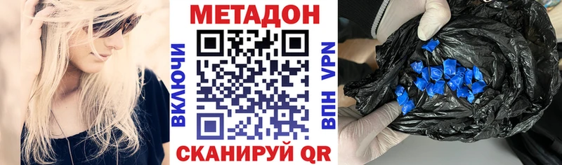 МЕТАДОН белоснежный  как найти наркотики  Добрянка 